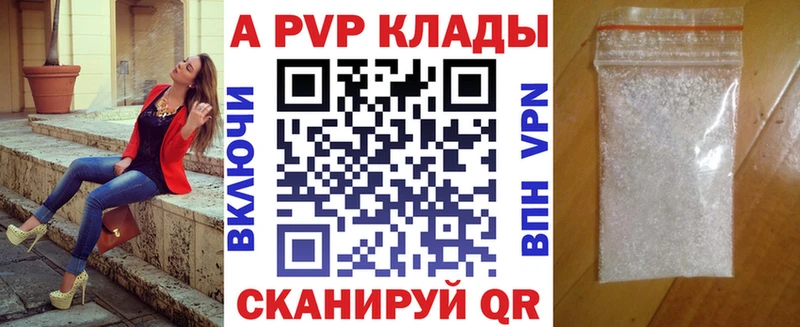 Alpha PVP Соль Новоульяновск