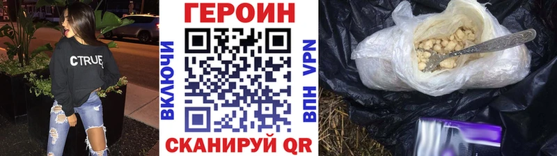 Героин герыч  Купить где  Новоульяновск 