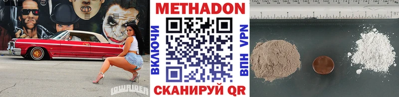 Купить где  Новоульяновск  Метадон VHQ 